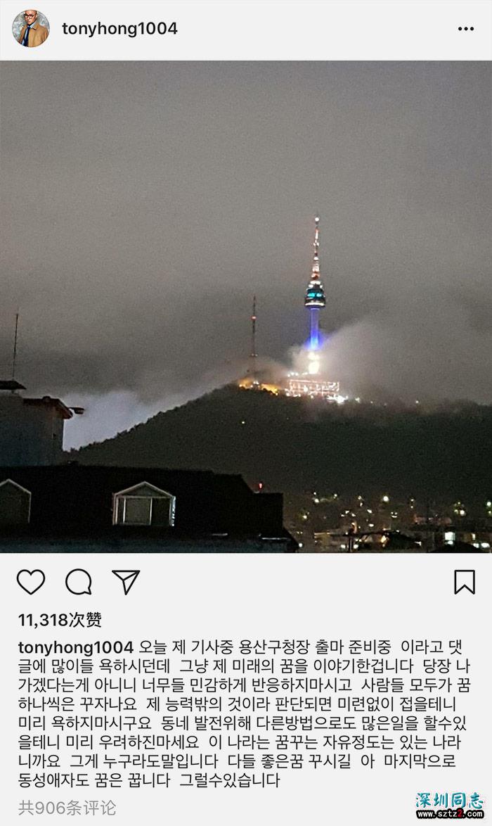 韩国同志艺人洪锡天考虑从政 韩国同志艺人洪锡天考虑从政