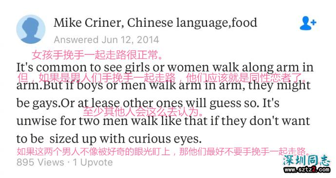 老外问"中国同性间为啥喜欢手挽手" 网友回复亮了 老外问"中国同性间为啥喜欢手挽手" 网友回复亮了
