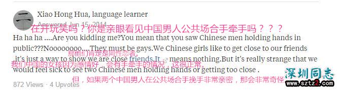 老外问"中国同性间为啥喜欢手挽手" 网友回复亮了 老外问"中国同性间为啥喜欢手挽手" 网友回复亮了