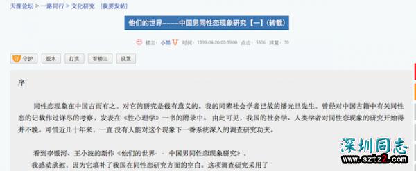 天涯社区发公告:同性交流版块“一路同行”将关闭 天涯社区发公告:同性交流版块“一路同行”将关闭