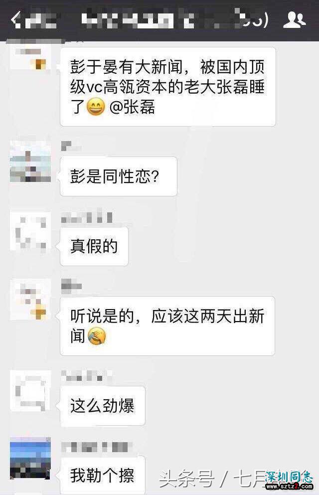 彭于晏是gay真不敢相信,彭于晏:我出你麻了个哔柜 彭于晏是gay真不敢相信,彭于晏:我出你麻了个哔柜