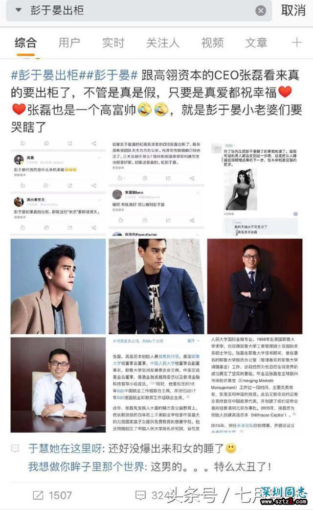 彭于晏是gay真不敢相信,彭于晏:我出你麻了个哔柜 彭于晏是gay真不敢相信,彭于晏:我出你麻了个哔柜