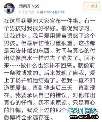 中国体坛丑闻!女排世界冠军遭骗婚 未婚夫被曝同性恋 中国体坛丑闻!女排世界冠军遭骗婚 未婚夫被曝同性恋