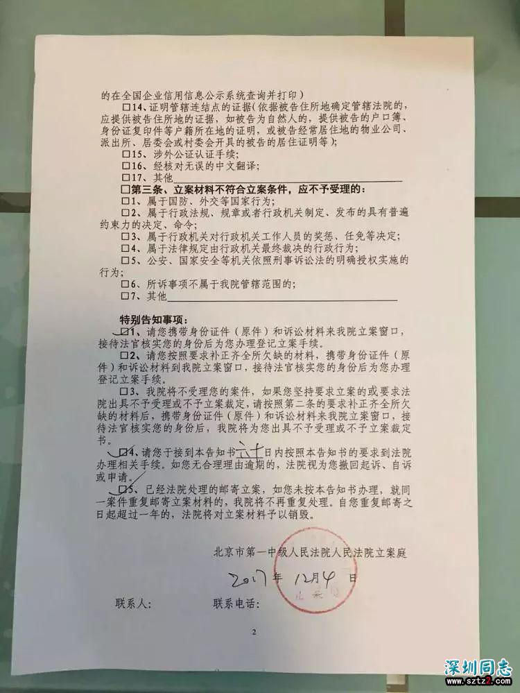 一场没打算赢的官司,和几个不想被污名化的同性恋者 一场没打算赢的官司,和几个不想被污名化的同性恋者