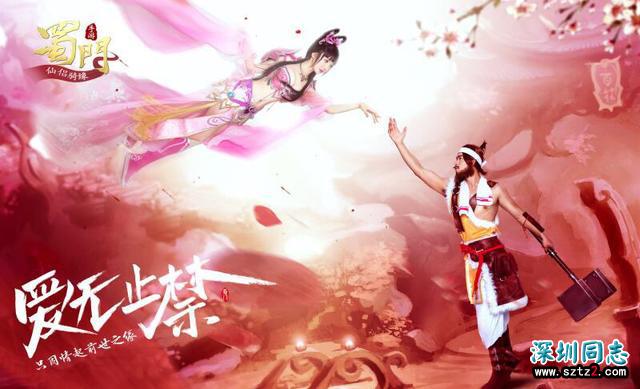 《蜀门手游》新婚系统脑洞大开?同性异性皆是真爱 《蜀门手游》新婚系统脑洞大开?同性异性皆是真爱