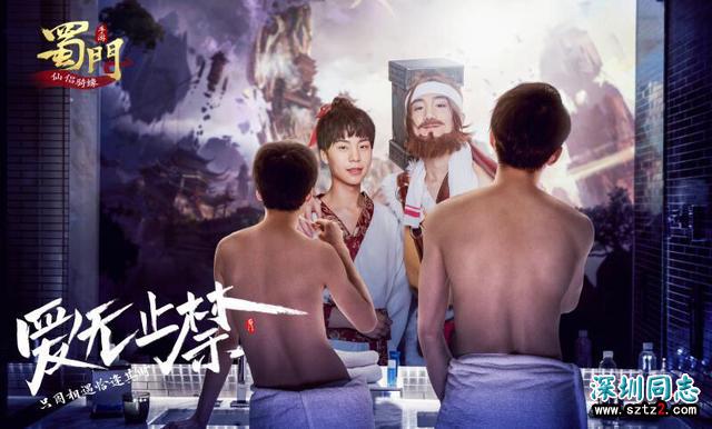 《蜀门手游》新婚系统脑洞大开?同性异性皆是真爱 《蜀门手游》新婚系统脑洞大开?同性异性皆是真爱