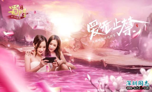 《蜀门手游》新婚系统脑洞大开?同性异性皆是真爱 《蜀门手游》新婚系统脑洞大开?同性异性皆是真爱