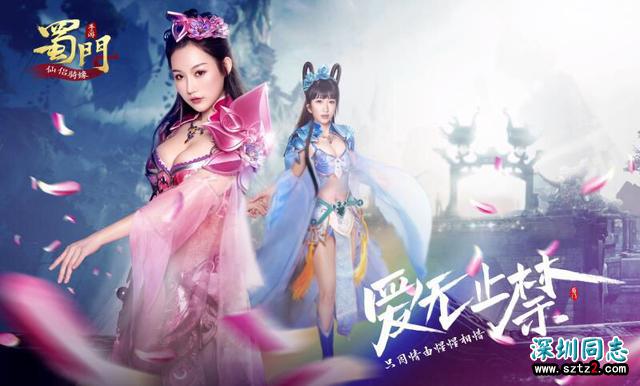 《蜀门手游》新婚系统脑洞大开?同性异性皆是真爱 《蜀门手游》新婚系统脑洞大开?同性异性皆是真爱