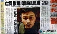 哥哥死亡之谜,首度将同性之爱公布于众,张国荣和唐先生真爱无悔 哥哥死亡之谜,首度将同性之爱公布于众,张国荣和唐先生真爱无悔