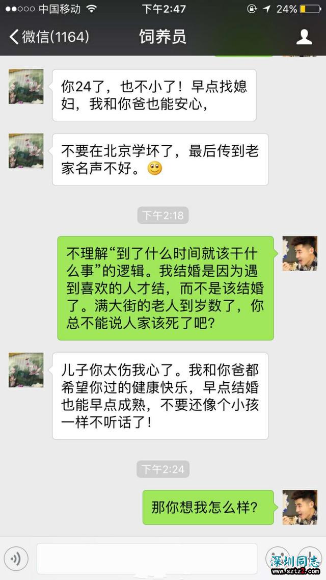 一个网友的出柜经历 一个网友的出柜经历