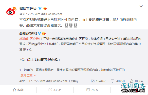 新浪不再针对“同性恋”,我们就胜利了么? 新浪不再针对“同性恋”,我们就胜利了么?