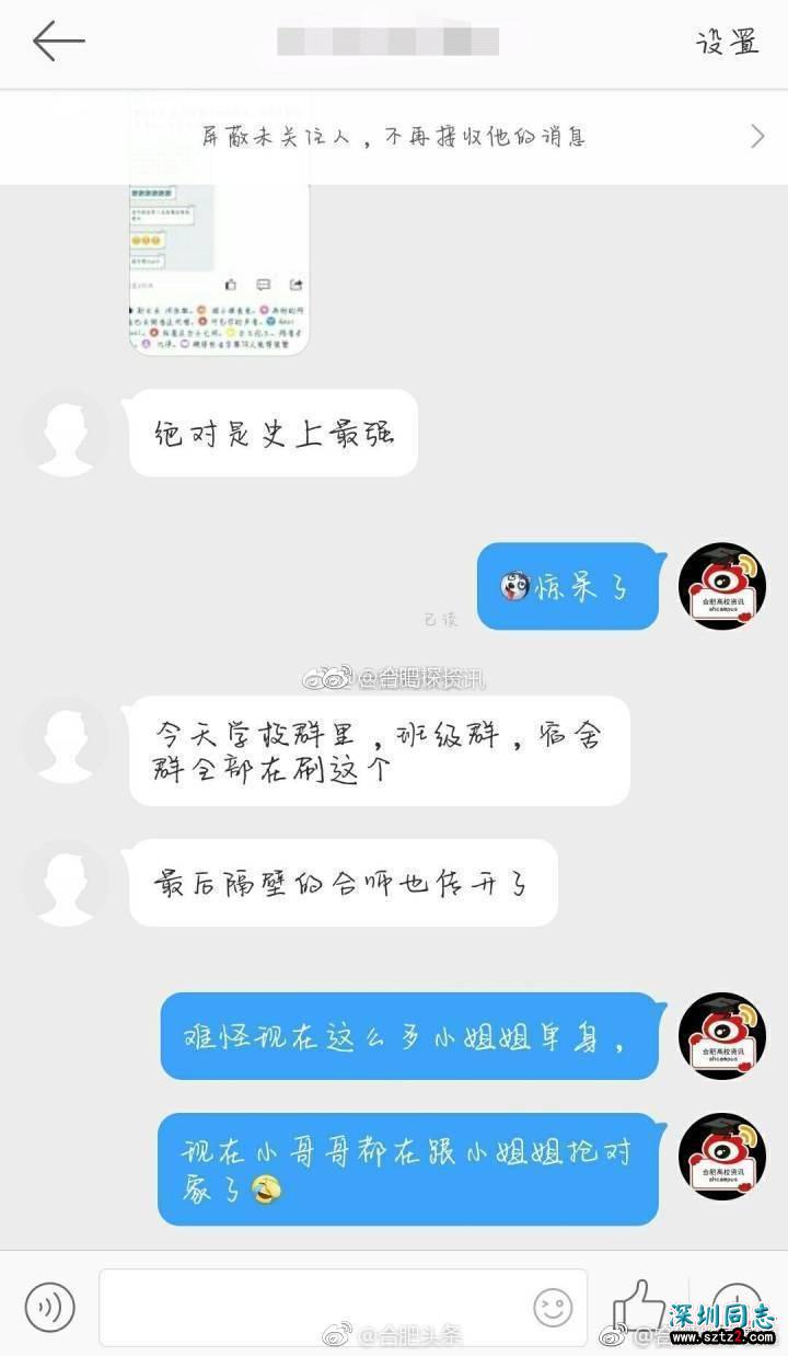 安徽一高校现“彩虹墙”专注“基友”表白 你怎么看? 安徽一高校现“彩虹墙”专注“基友”表白 你怎么看?