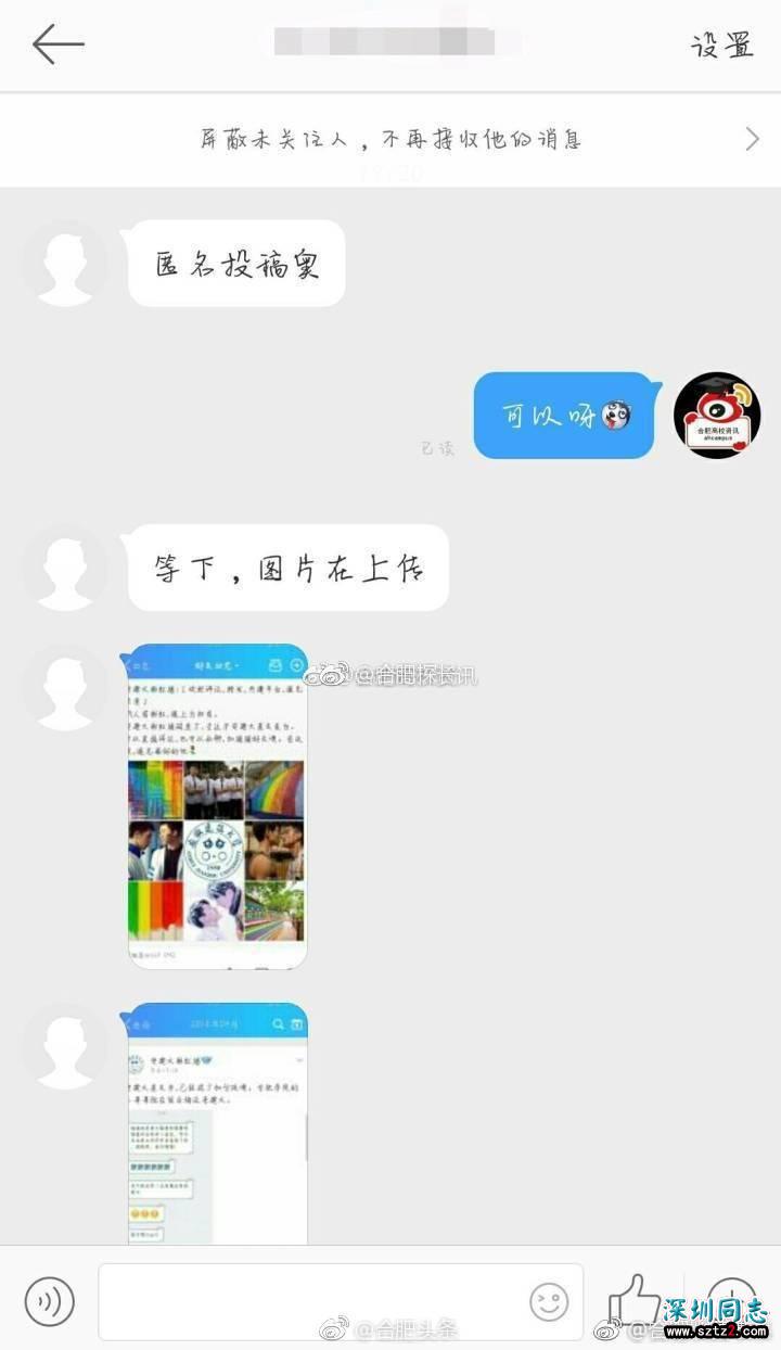 安徽一高校现“彩虹墙”专注“基友”表白 你怎么看? 安徽一高校现“彩虹墙”专注“基友”表白 你怎么看?