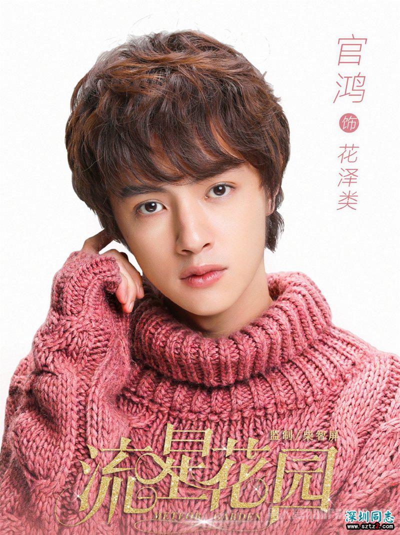 新版流星花园F4发型 不同发型不同风格 新版流星花园F4发型 不同发型不同风格