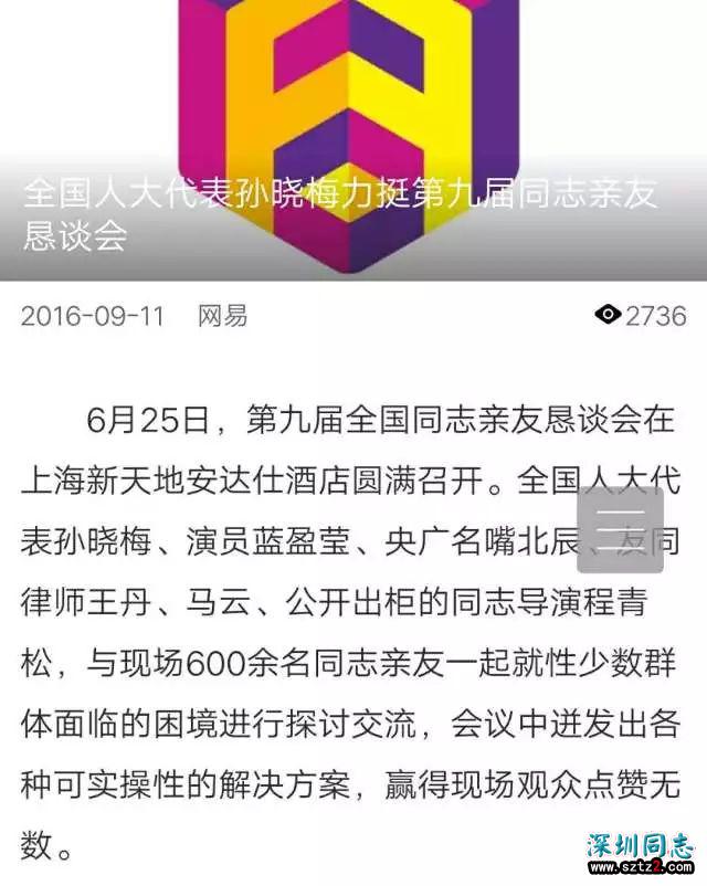 我们探访了一个中国最大的同性恋组织,两个字:吃惊 我们探访了一个中国最大的同性恋组织,两个字:吃惊