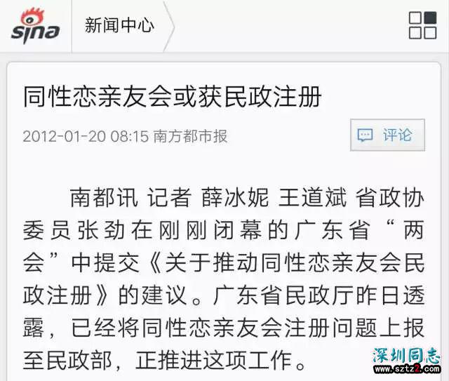 我们探访了一个中国最大的同性恋组织,两个字:吃惊 我们探访了一个中国最大的同性恋组织,两个字:吃惊