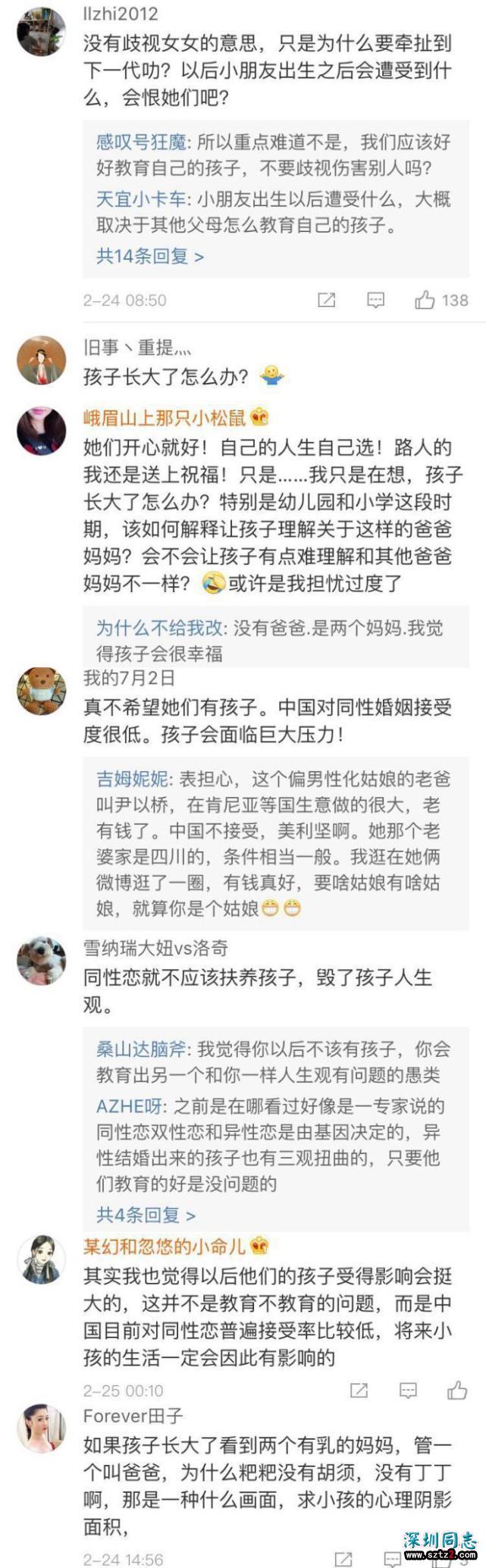 这对女同性恋不仅结婚还生了孩子,谁当爹谁当妈,网友评论炸了 这对女同性恋不仅结婚还生了孩子,谁当爹谁当妈,网友评论炸了