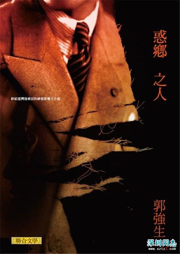 从白先勇到郭强生,台湾“同志文学”也是时代的见证者 从白先勇到郭强生,台湾“同志文学”也是时代的见证者