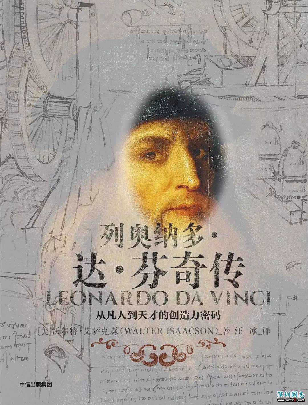 达·芬奇:同性恋、私生子、左撇子身份成就的天才 达·芬奇:同性恋、私生子、左撇子身份成就的天才