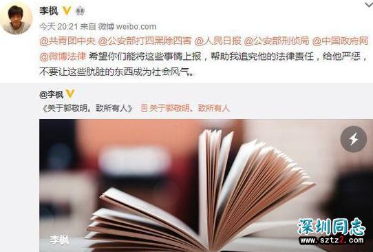 郭敬明被骂侵犯同性,于是将对方告上法院,上诉一年还是被驳回了 郭敬明被骂侵犯同性,于是将对方告上法院,上诉一年还是被驳回了