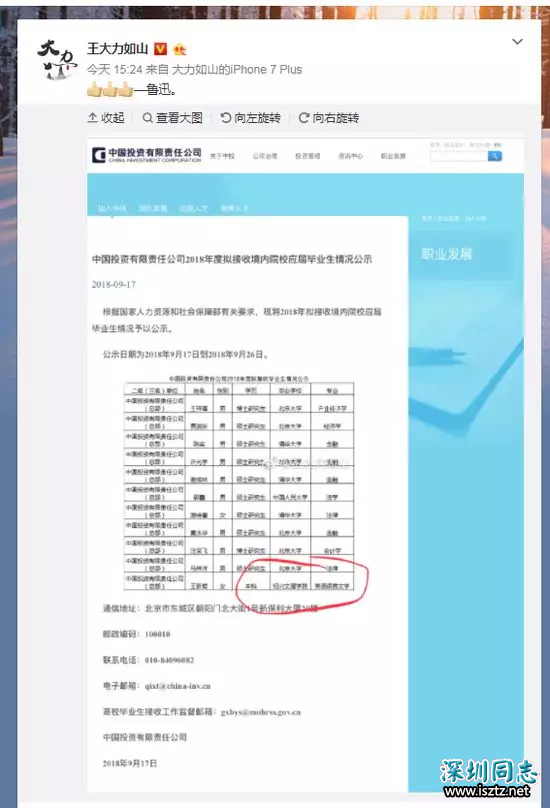 十年教师因同性恋遭解雇,连反同人士都看不下去了 十年教师因同性恋遭解雇,连反同人士都看不下去了