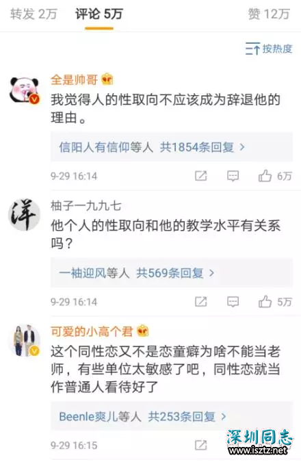 十年教师因同性恋遭解雇,连反同人士都看不下去了 十年教师因同性恋遭解雇,连反同人士都看不下去了