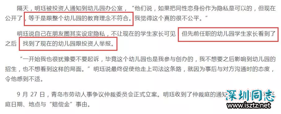 十年教师因同性恋遭解雇,连反同人士都看不下去了 十年教师因同性恋遭解雇,连反同人士都看不下去了