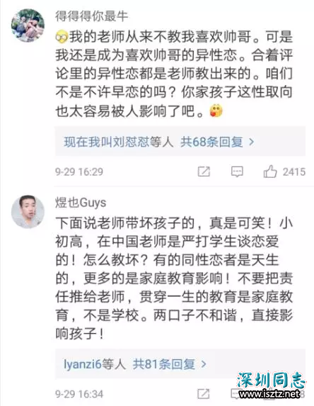 十年教师因同性恋遭解雇,连反同人士都看不下去了 十年教师因同性恋遭解雇,连反同人士都看不下去了