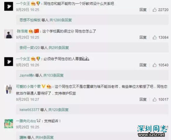 十年教师因同性恋遭解雇,连反同人士都看不下去了 十年教师因同性恋遭解雇,连反同人士都看不下去了