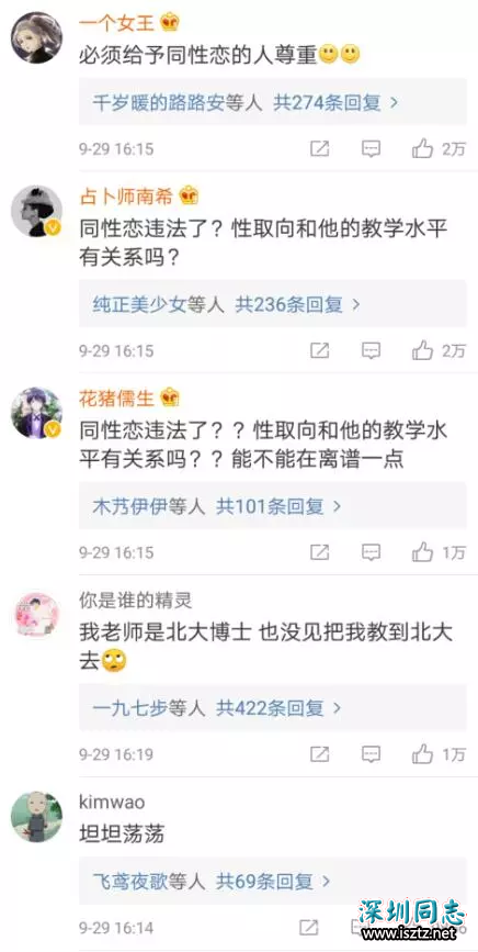 十年教师因同性恋遭解雇,连反同人士都看不下去了 十年教师因同性恋遭解雇,连反同人士都看不下去了