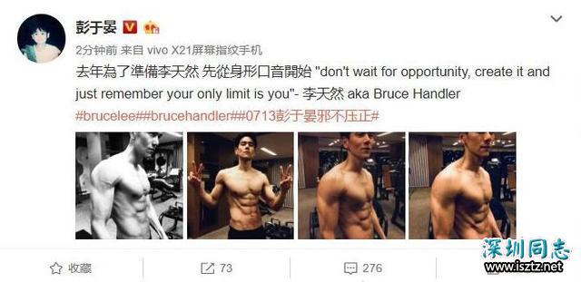 彭于晏裸露上身大秀”人鱼线”，八块腹肌惹粉丝舔屏