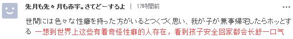 日本一男性教师因舔男学生的耳朵被捕,称“舔耳朵是教育的一环” 日本一男性教师因舔男学生的耳朵被捕,称“舔耳朵是教育的一环”