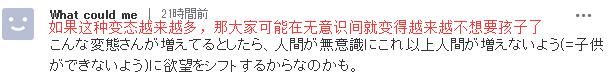 日本一男性教师因舔男学生的耳朵被捕,称“舔耳朵是教育的一环” 日本一男性教师因舔男学生的耳朵被捕,称“舔耳朵是教育的一环”