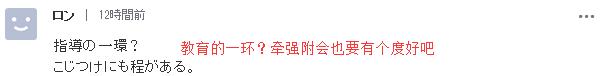 日本一男性教师因舔男学生的耳朵被捕,称“舔耳朵是教育的一环” 日本一男性教师因舔男学生的耳朵被捕,称“舔耳朵是教育的一环”