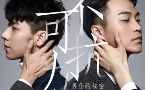 颜控必看十大腐剧 颜控必看十大腐剧