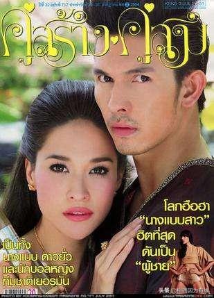 阿提查·春那侬(泰国)你被迷倒了吗? 阿提查·春那侬(泰国)你被迷倒了吗?