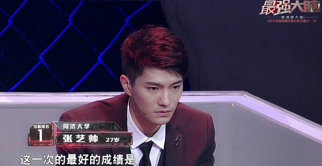 新一季最强大脑首播!同济大学博士张艺帅吸粉无数!高颜值学霸! 新一季最强大脑首播!同济大学博士张艺帅吸粉无数!高颜值学霸!
