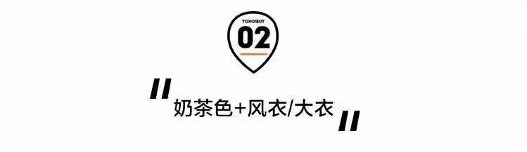 别再讨厌这个颜色了!它真的可以百搭所有单品! 别再讨厌这个颜色了!它真的可以百搭所有单品!