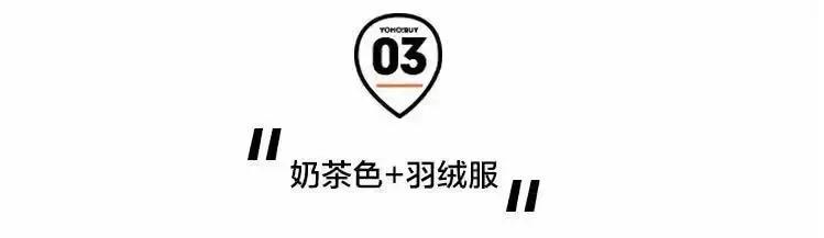 别再讨厌这个颜色了!它真的可以百搭所有单品! 别再讨厌这个颜色了!它真的可以百搭所有单品!
