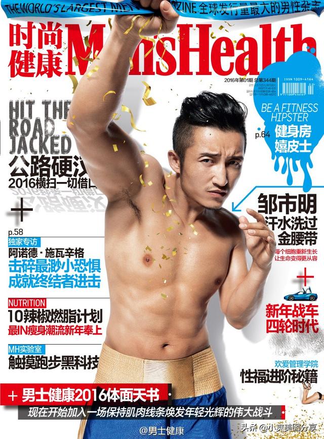 邹市明,汗水洗过的金腰带 邹市明,汗水洗过的金腰带