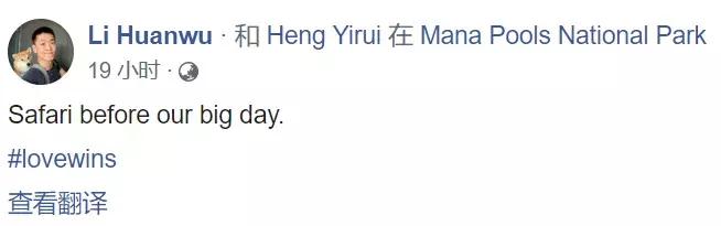 李光耀孙子和男友正式在南非合法结婚 李光耀孙子和男友正式在南非合法结婚
