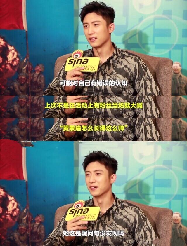 黄景瑜:最不惹人反感的“小鲜肉” 黄景瑜:最不惹人反感的“小鲜肉”