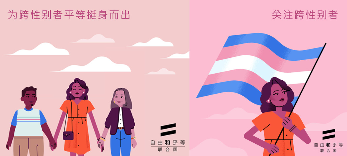 联合国人权专家:各国必须采取行动阻止对同性恋、双性恋和变性学生的欺凌 联合国人权专家:各国必须采取行动阻止对同性恋、双性恋和变性学生的欺凌