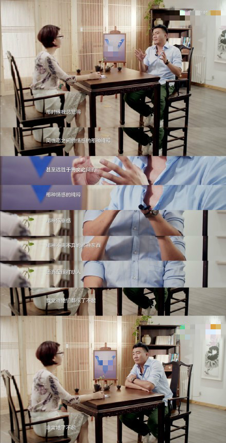 胡军谈对同性恋群体的态度:情感的纯粹 胡军谈对同性恋群体的态度:情感的纯粹