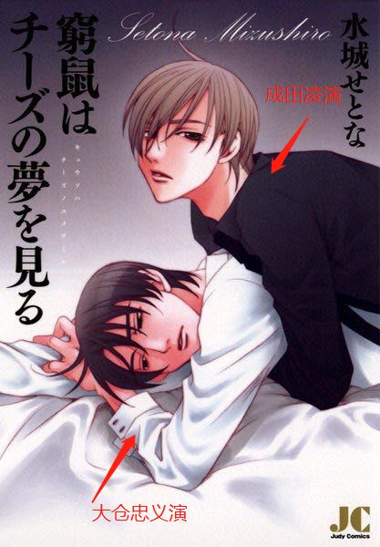 大仓忠义成田凌再拍BL向电影 近年BL剧作大盘点 大仓忠义成田凌再拍BL向电影 近年BL剧作大盘点