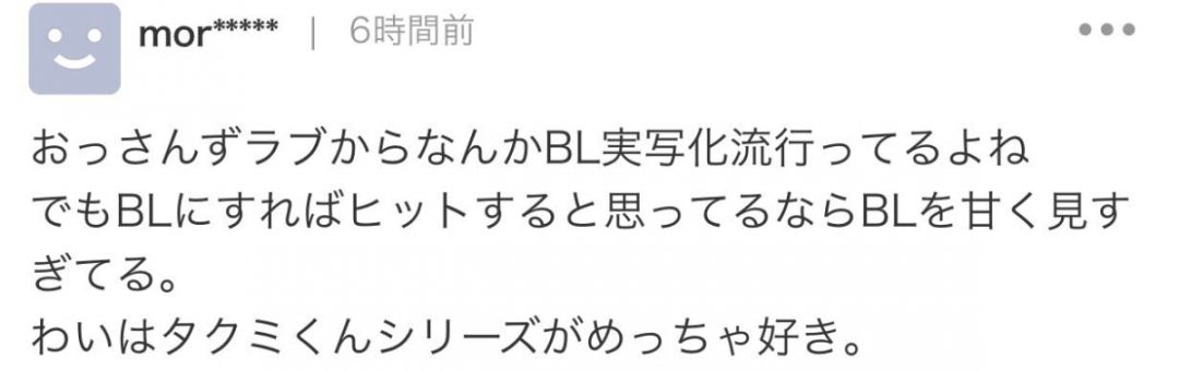 大仓忠义成田凌再拍BL向电影 近年BL剧作大盘点 大仓忠义成田凌再拍BL向电影 近年BL剧作大盘点