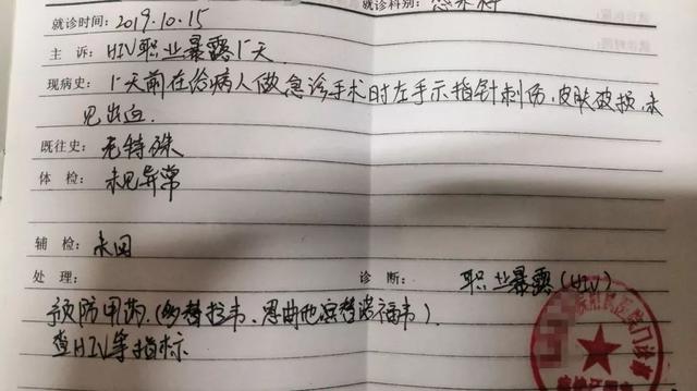艾滋暴露 24 小时后,我完成了自救 艾滋暴露 24 小时后,我完成了自救