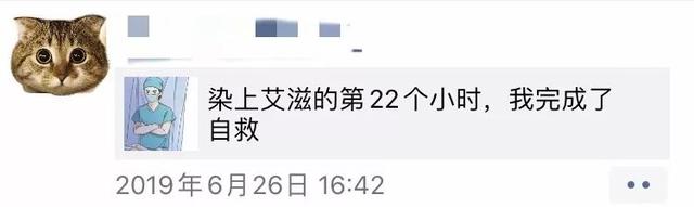 艾滋暴露 24 小时后,我完成了自救 艾滋暴露 24 小时后,我完成了自救