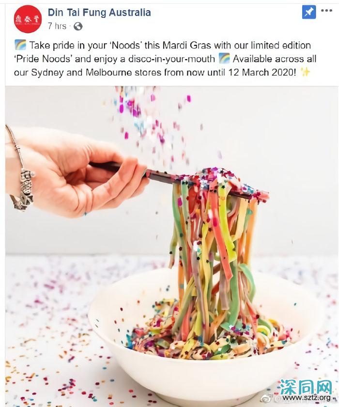 澳洲鼎泰丰挺LGBTQI 彩虹骄傲面上市 澳洲鼎泰丰挺LGBTQI 彩虹骄傲面上市