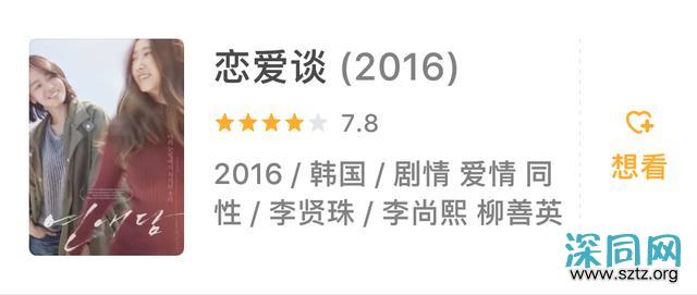 10部韩国高分同性类型的电影 10部韩国高分同性类型的电影